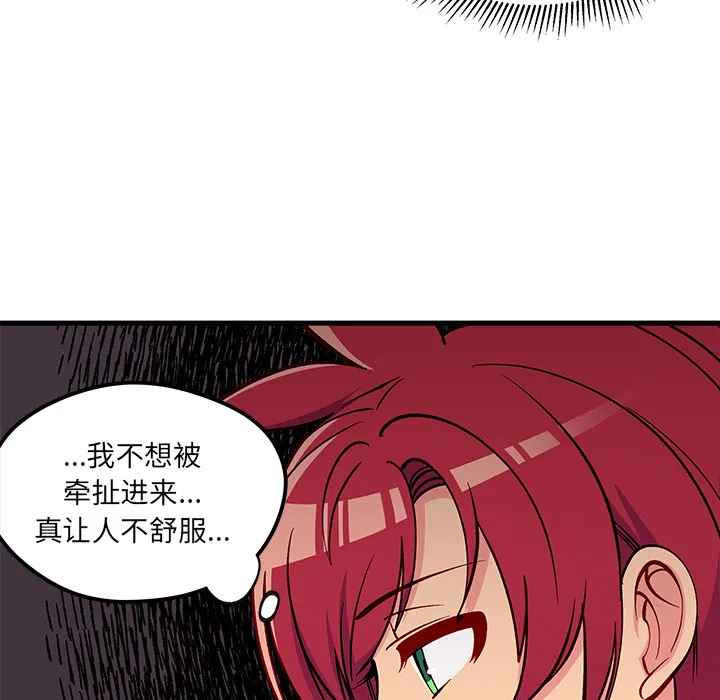 第 73 话 第98页