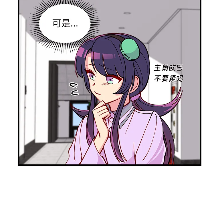第 73 话 第100页