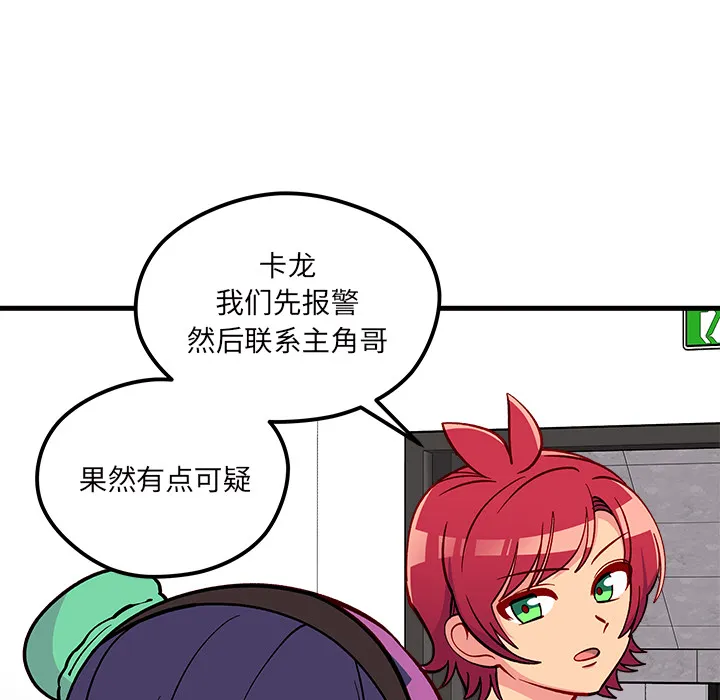 第 73 话 第101页