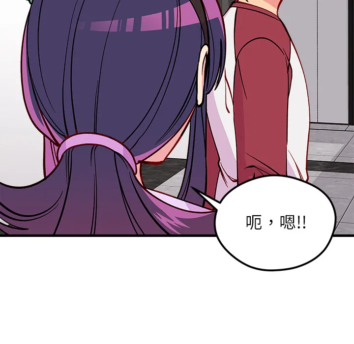 第 73 话 第102页