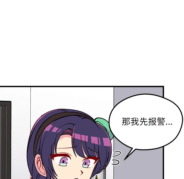 第 73 话 第103页