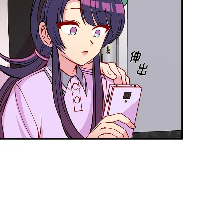 第 73 话 第105页