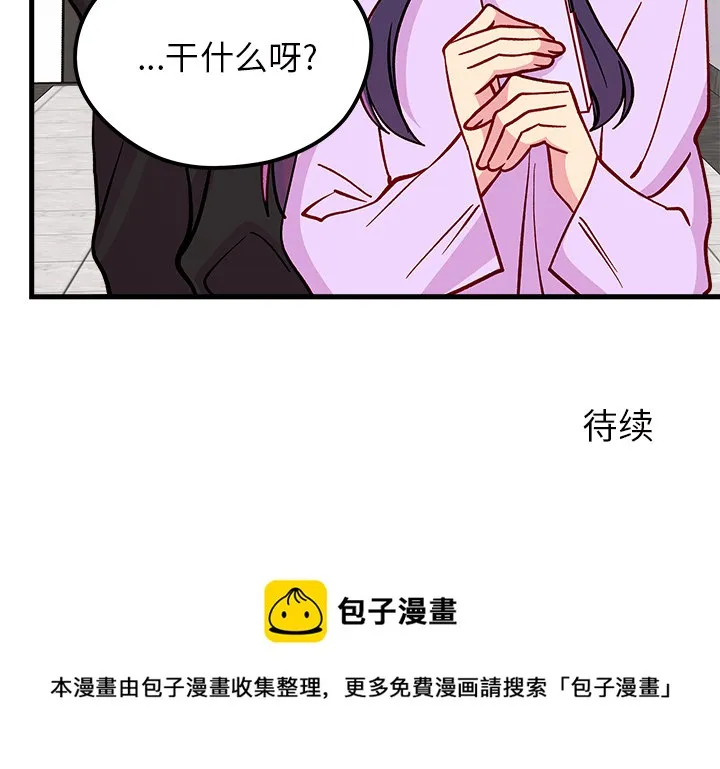 第 73 话 第113页