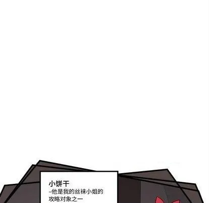 第74话 第6页
