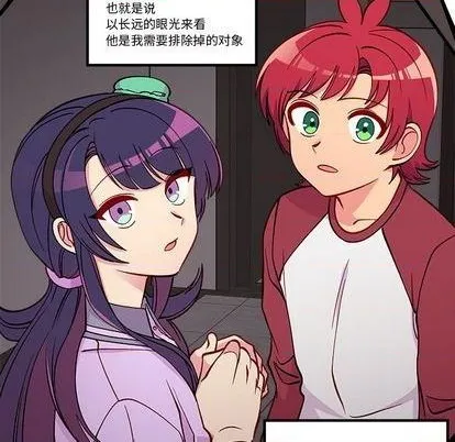 第74话 第7页