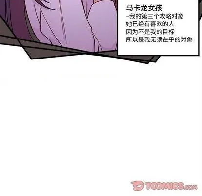第74话 第8页