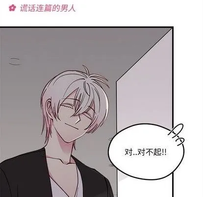 第74话 第9页