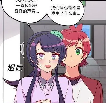 第74话 第11页