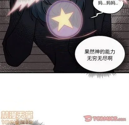 第74话 第20页