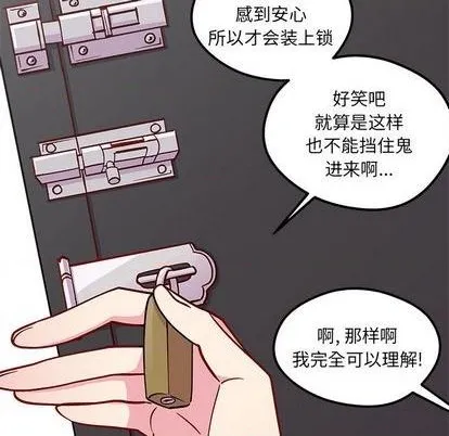 第74话 第33页