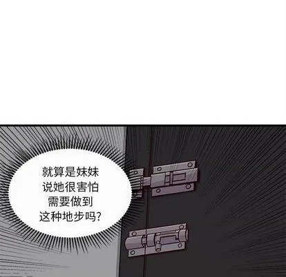 第74话 第36页