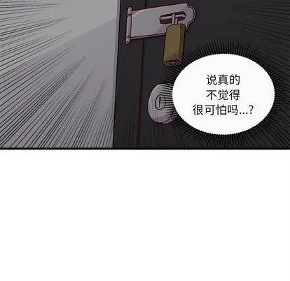 第74话 第37页