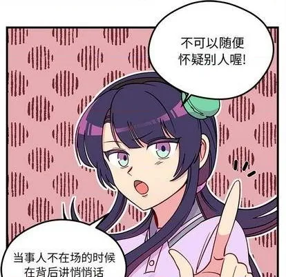 第74话 第63页