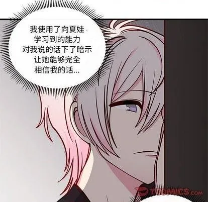 第74话 第68页