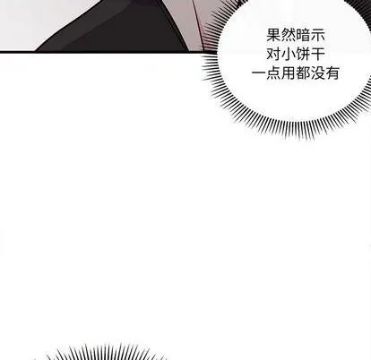 第74话 第69页