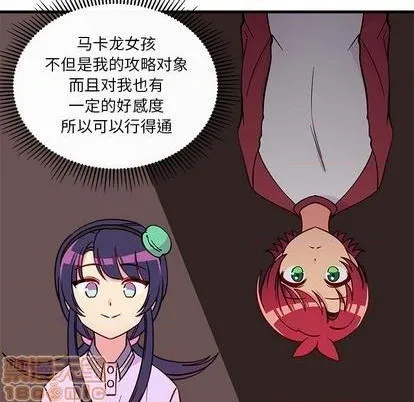 第74话 第70页