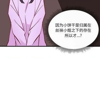 第74话 第71页