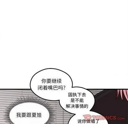 第74话 第74页