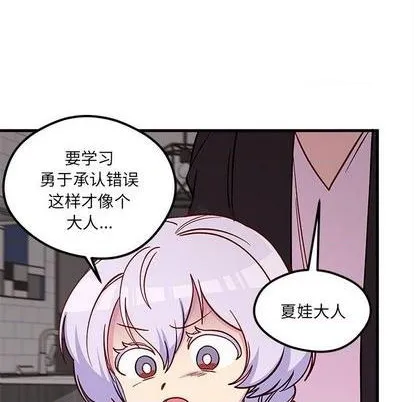 第74话 第76页