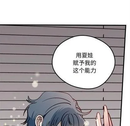 第74话 第81页