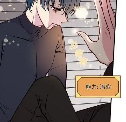 第74话 第82页