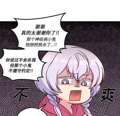 第74话 第87页