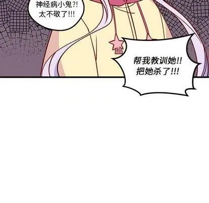 第74话 第88页