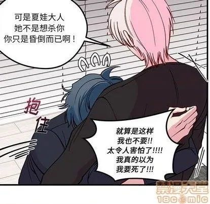 第74话 第90页