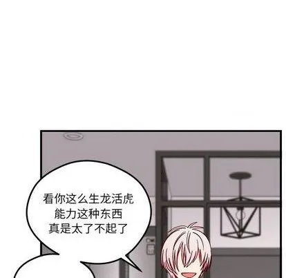 第74话 第91页