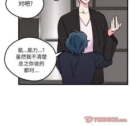 第74话 第92页