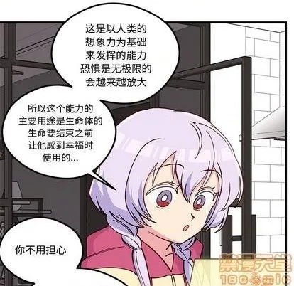 第74话 第95页