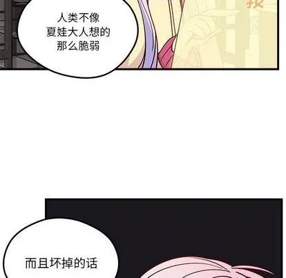 第74话 第96页