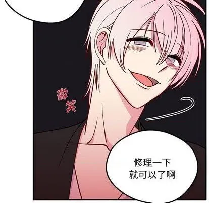 第74话 第97页