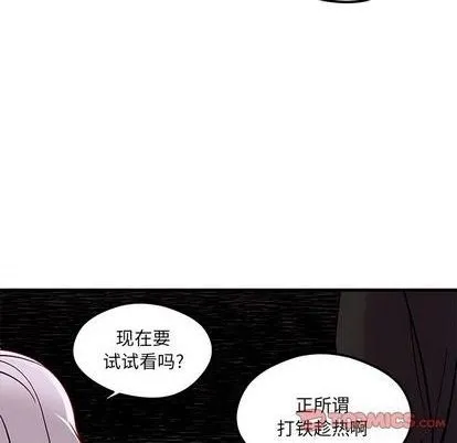 第74话 第98页