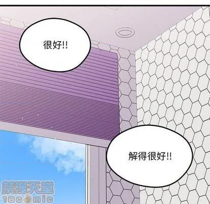 第74话 第105页