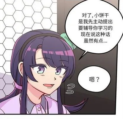 第74话 第108页