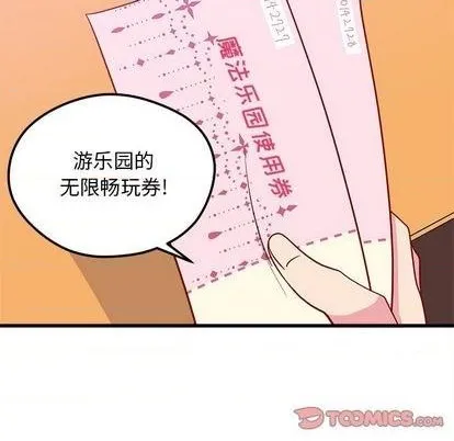 第75话 第14页