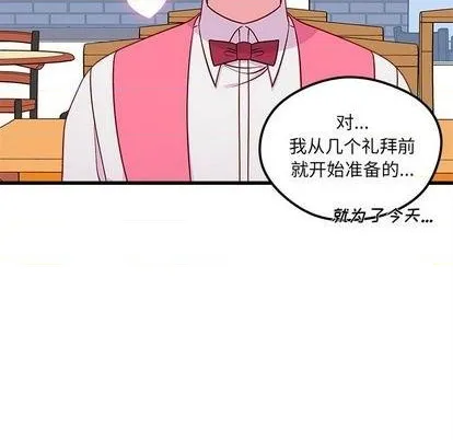 第75话 第16页