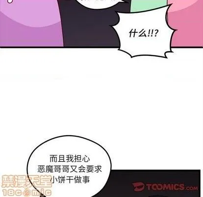第75话 第20页