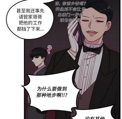 第75话 第21页