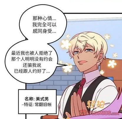 第75话 第26页