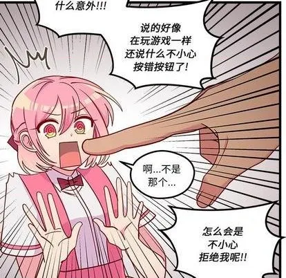 第75话 第28页