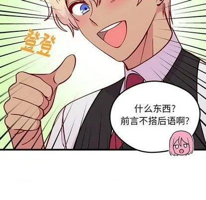 第75话 第39页