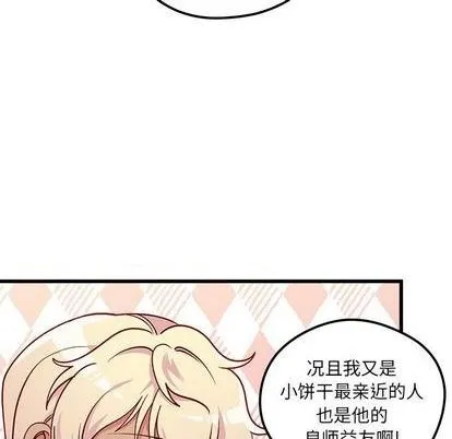 第75话 第43页