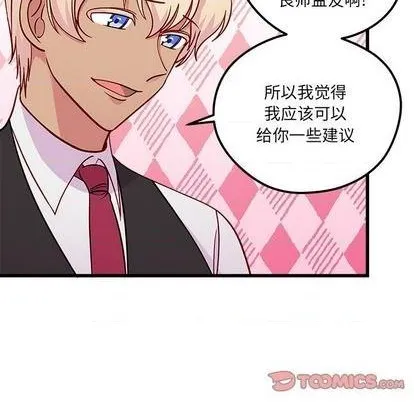 第75话 第44页