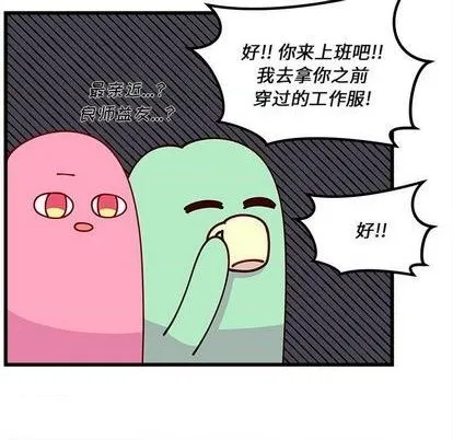 第75话 第48页