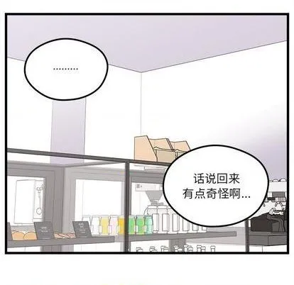 第75话 第51页