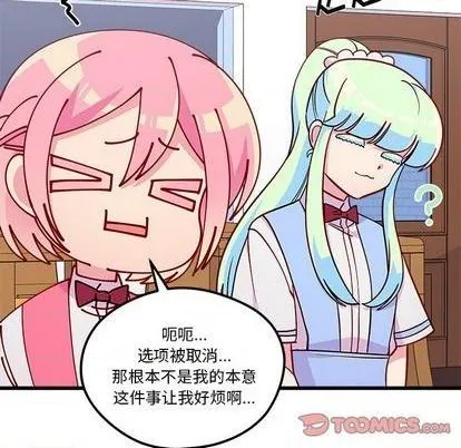 第75话 第56页