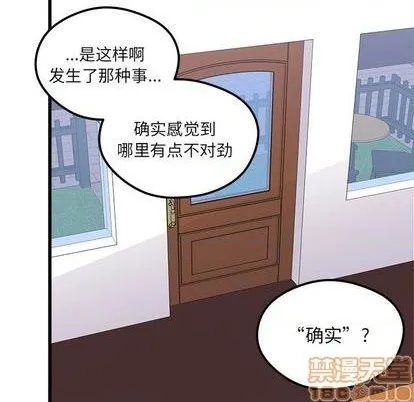 第75话 第60页