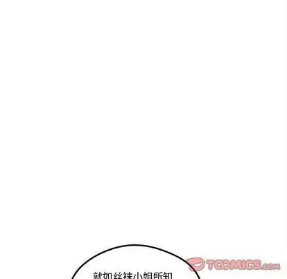 第75话 第62页